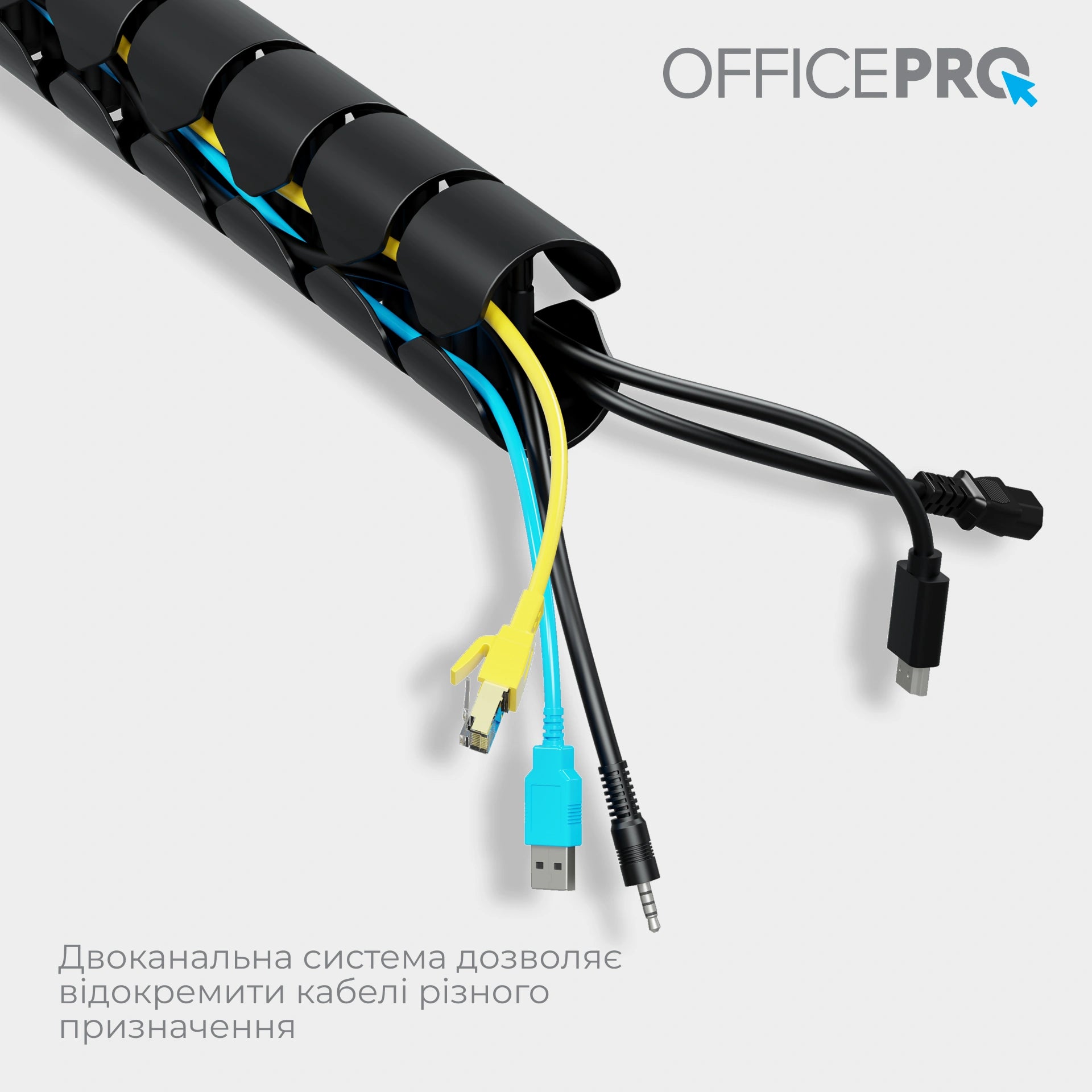 Органайзер для кабелю OfficePro CM790B — інфографіка з прокладеними кабелями