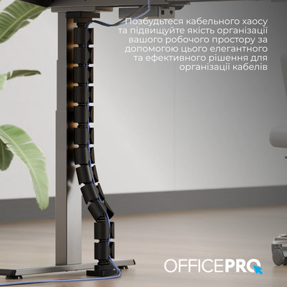 Органайзер для кабелю OfficePro CM790B — встановлений під столом в інтер'єрі