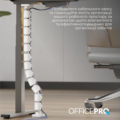 Органайзер для кабелю OfficePro CM790W — встановлений під столом в інтер'єрі