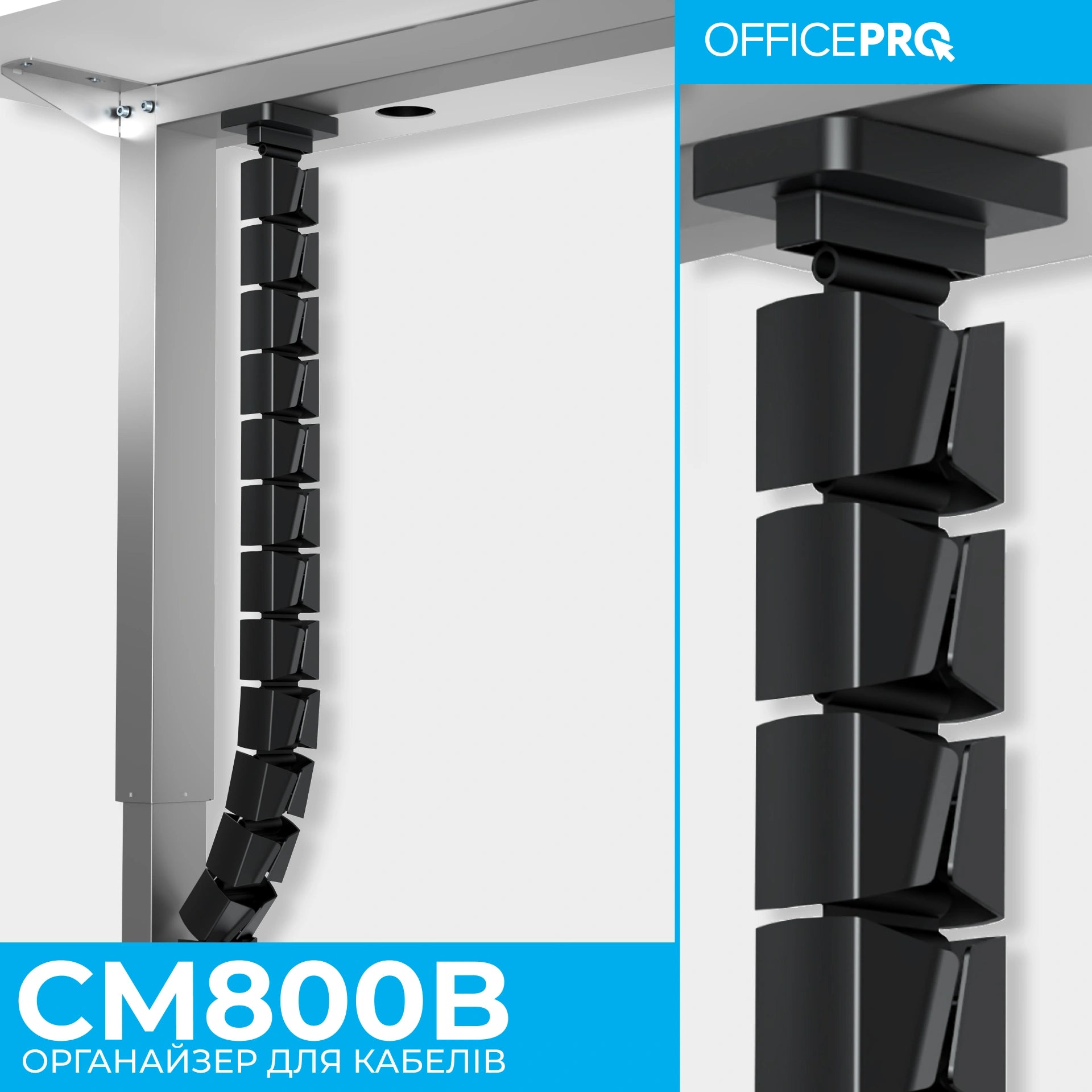 Органайзер для кабелю OfficePro CM800B чорний — секції спіралі крупним планом