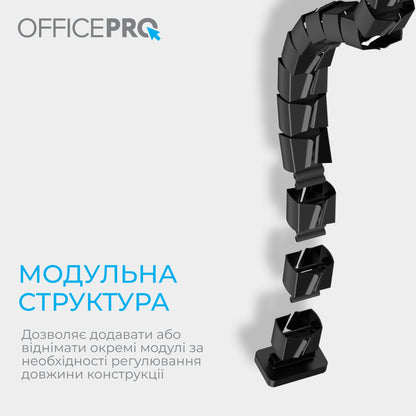 Органайзер для кабелю OfficePro CM800B чорний — інфографіка модульної структури