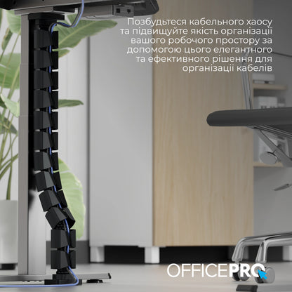 Органайзер для кабелю OfficePro CM800B чорний — встановлений під столом в інтер'єрі