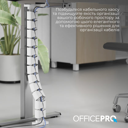 Органайзер для кабелю OfficePro CM800W білий — встановлений під столом в інтер'єрі