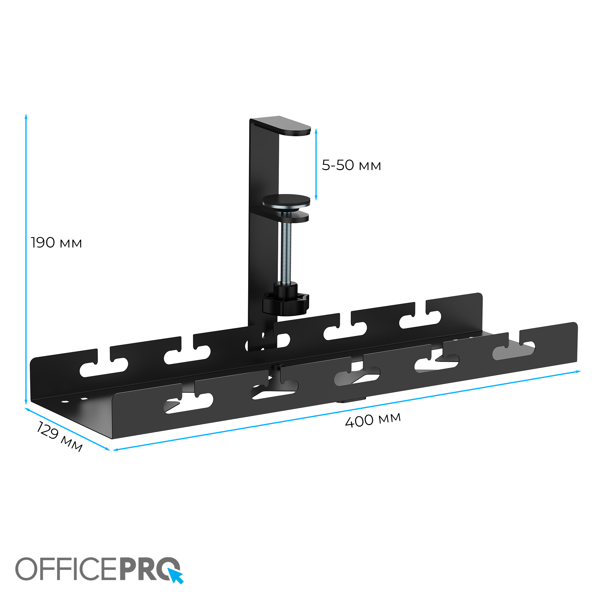 Органайзер для кабелів OfficePro CT230B — вид збоку, кріплення під столом