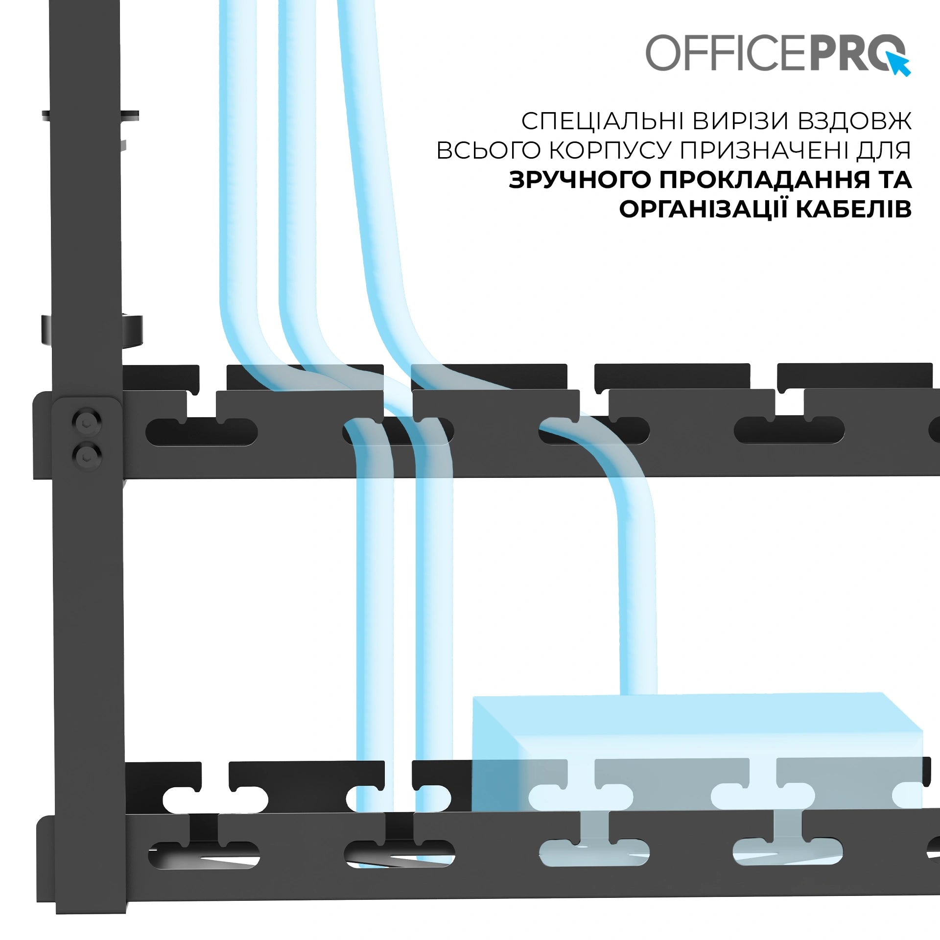 Органайзер для кабелів OfficePro CT510B — інфографіка з кабель-менеджментом