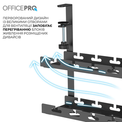 Органайзер для кабелів OfficePro CT510B, чорний лоток — вид спереду під кутом