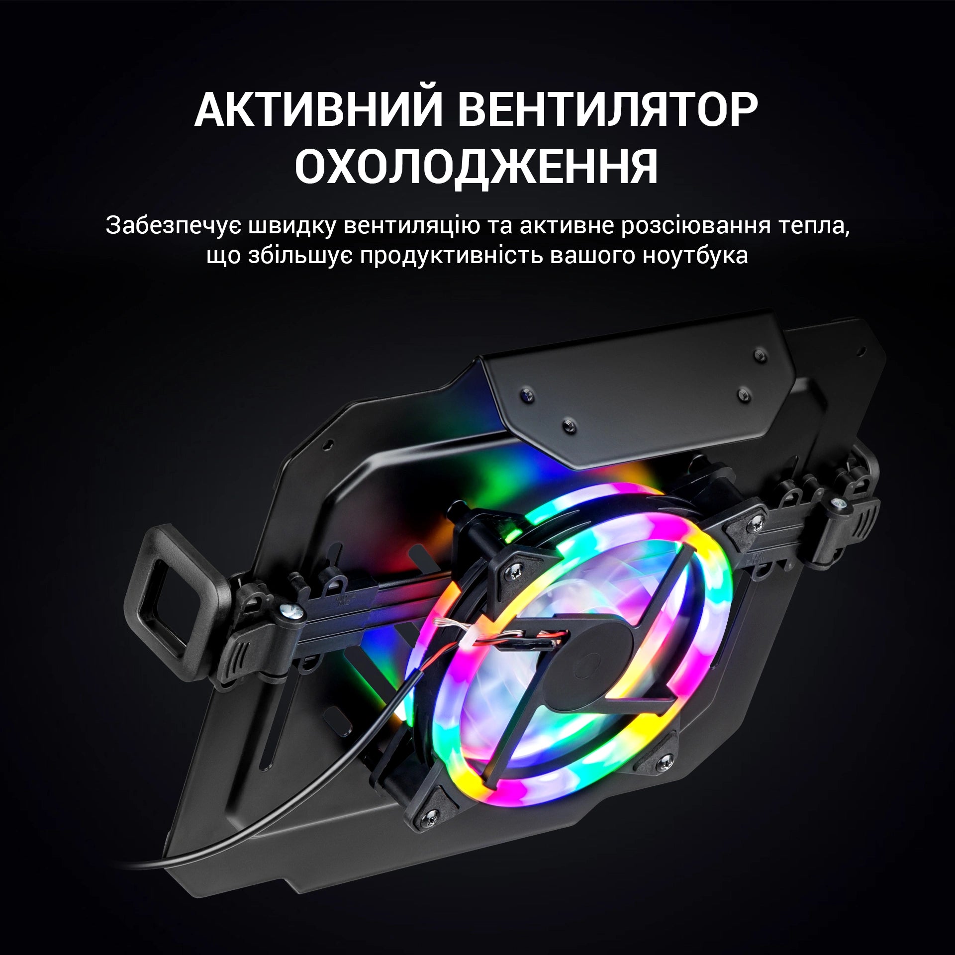Тримач для ноутбука OfficePro LH474B — активний вентилятор охолодження