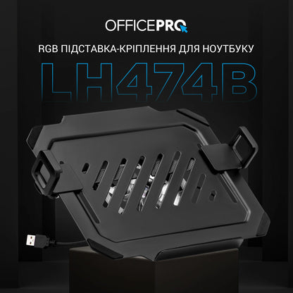 Тримач для ноутбука OfficePro LH474B — розміри платформи