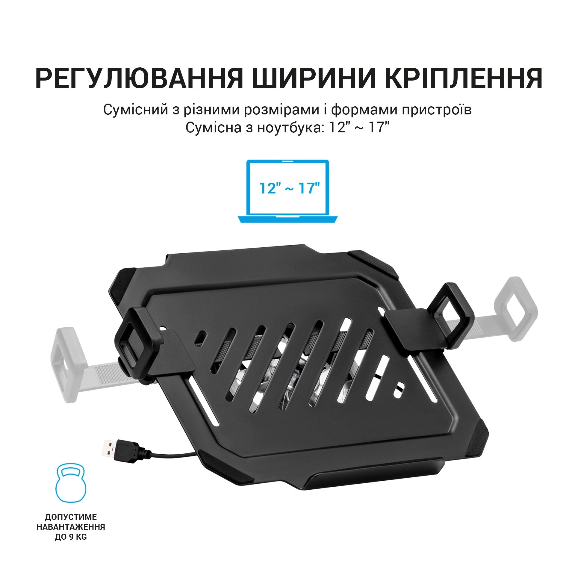 Тримач для ноутбука OfficePro LH474B — регулювання ширини, повтор