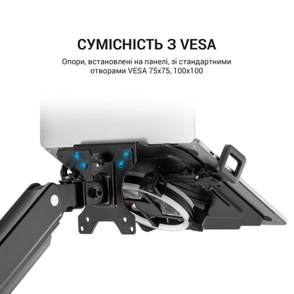 Тримач для ноутбука OfficePro LH474B — сумісність із VESA