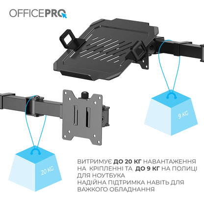 Кронштейн для монітора і ноутбука OfficePro MA113B чорний — полиця для ноутбука крупним планом