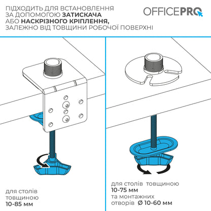 Кронштейн для монітора і ноутбука OfficePro MA113B чорний — схема монтажу струбциною та люверсом