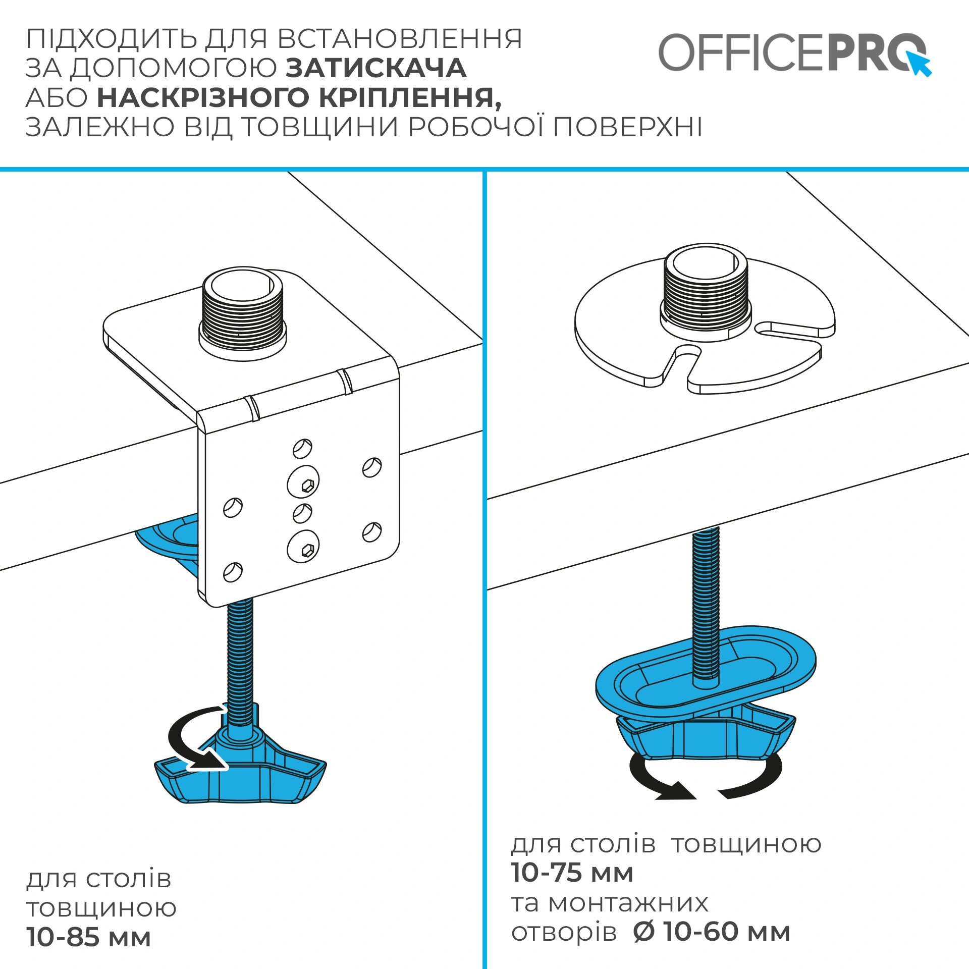 Кронштейн для монітора і ноутбука OfficePro MA113B чорний — схема кріплення струбциною з гвинтами