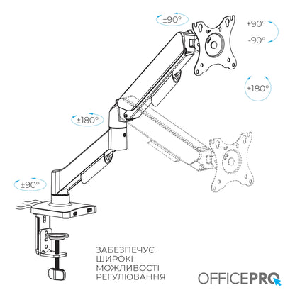 Кронштейн для монітора OfficePro MA431B чорний — схема регулювання руки, друга