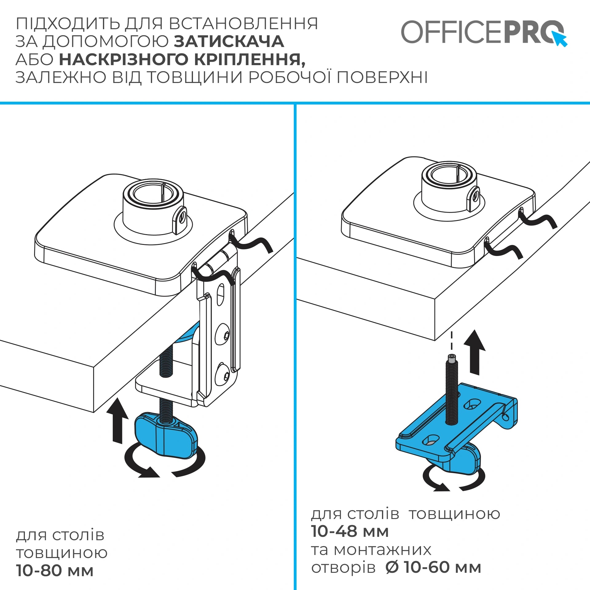 Кронштейн для монітора OfficePro MA431B чорний — схема монтажу струбциною та люверсом