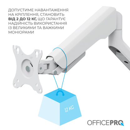 Кронштейн OfficePro MA441W білий — штанга витягнута вперед, вид збоку