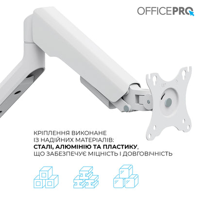 Кронштейн OfficePro MA441W білий — кабель-менеджмент уздовж штанги