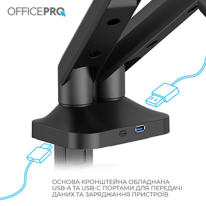 Кронштейн OfficePro MA452B чорний — газлифт-механізм збоку