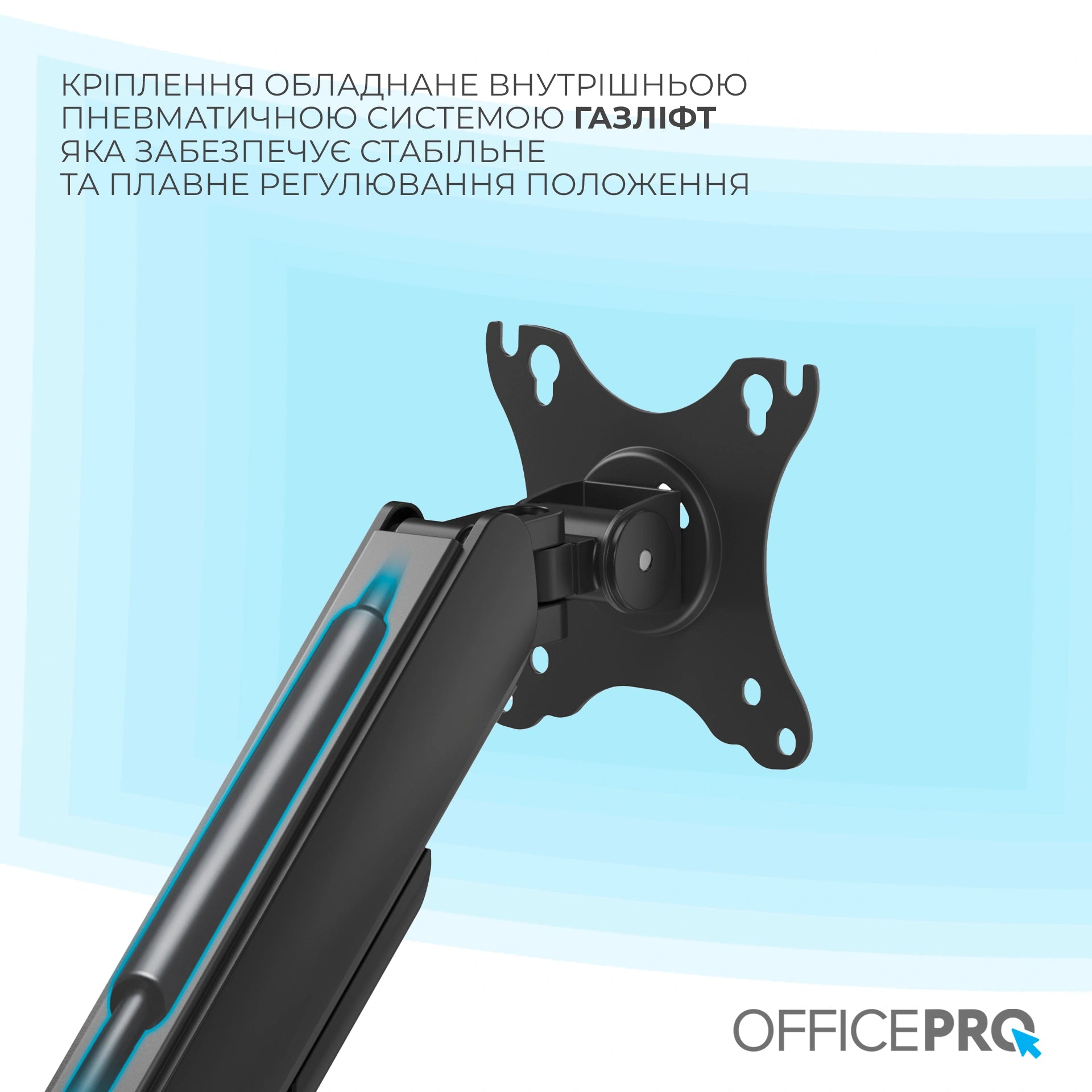 Кронштейн для монітора OfficePro MA511B чорний — фірмове фото кронштейна з монітором