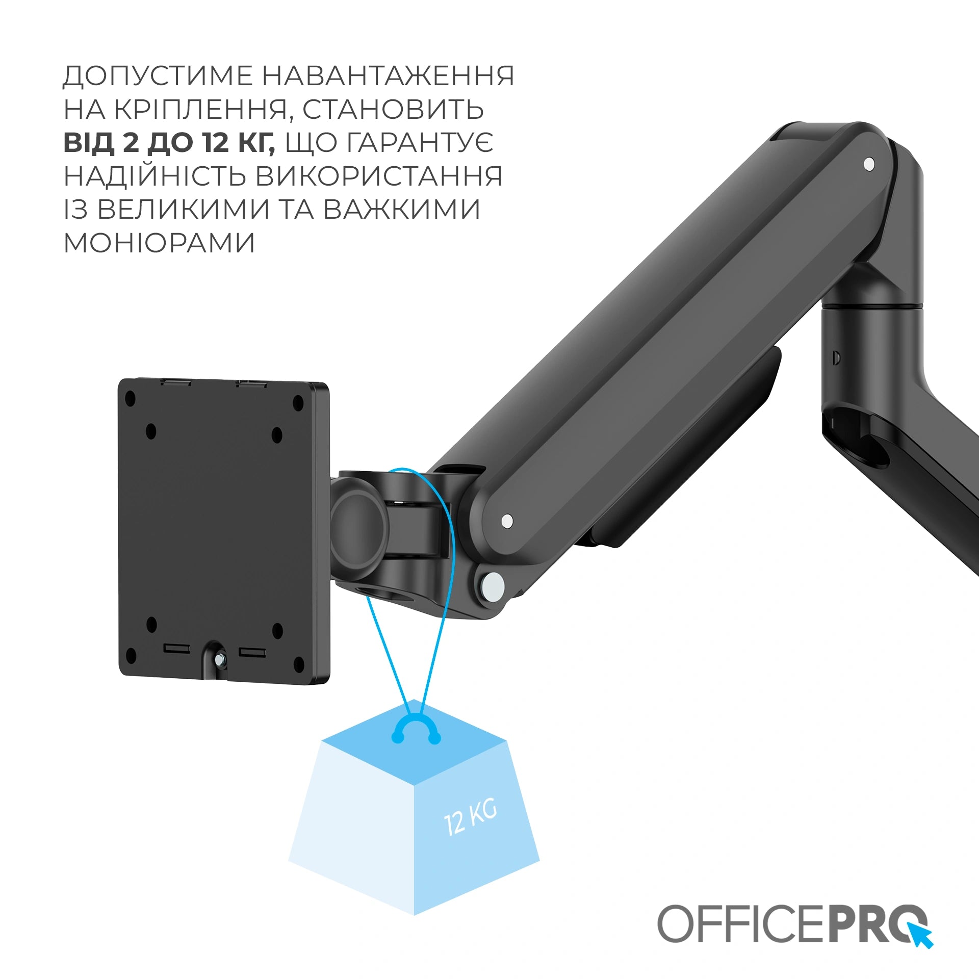 Кронштейн для монітора OfficePro MA601B чорний — VESA з іконкою повороту крупним планом