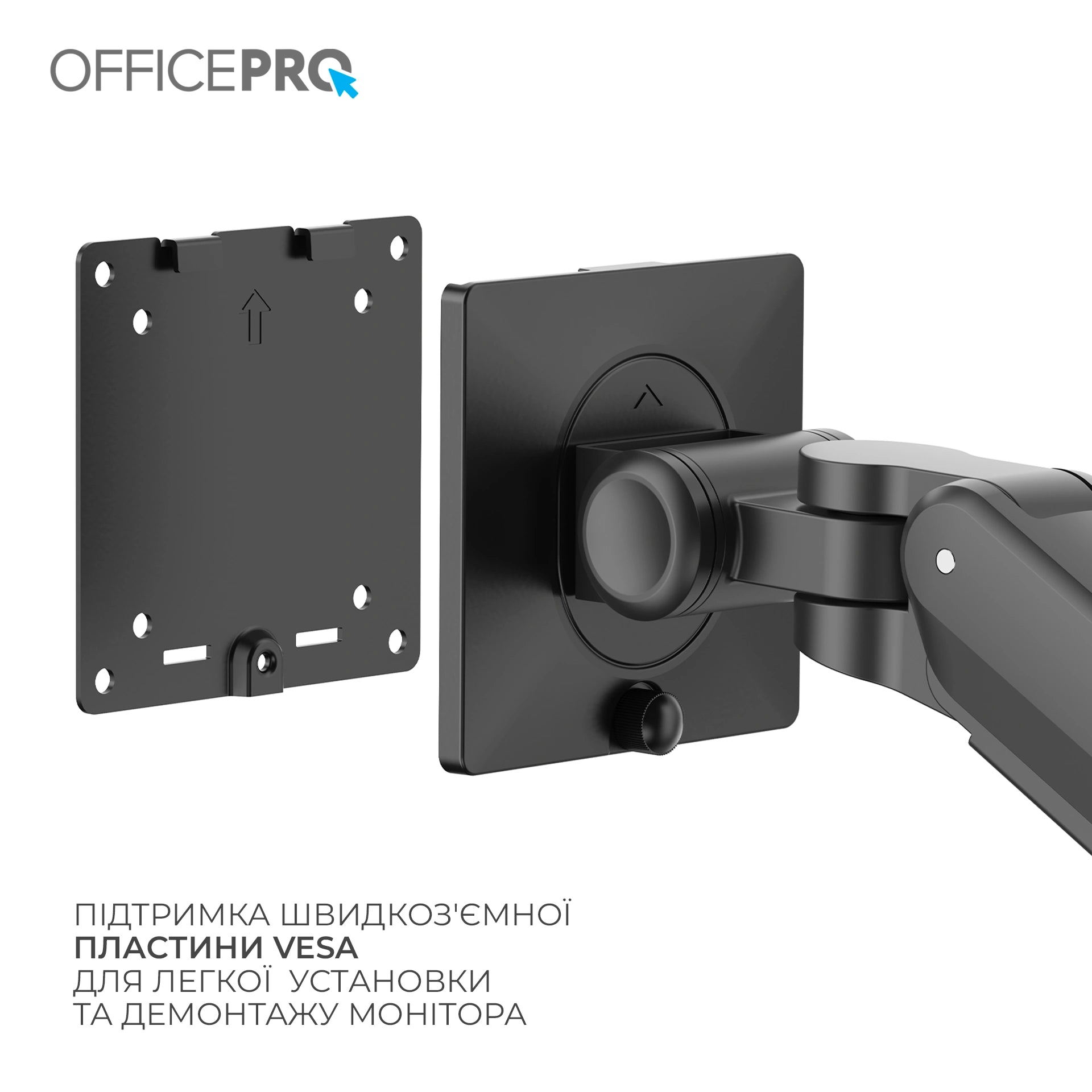Кронштейн для монітора OfficePro MA601B чорний — VESA-пластина спереду крупним планом