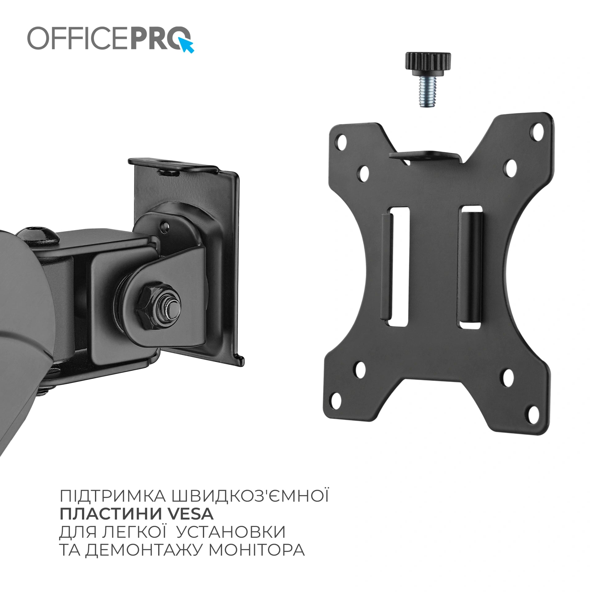 Кронштейн для монітора OfficePro MA721B чорний — VESA-пластина крупним планом