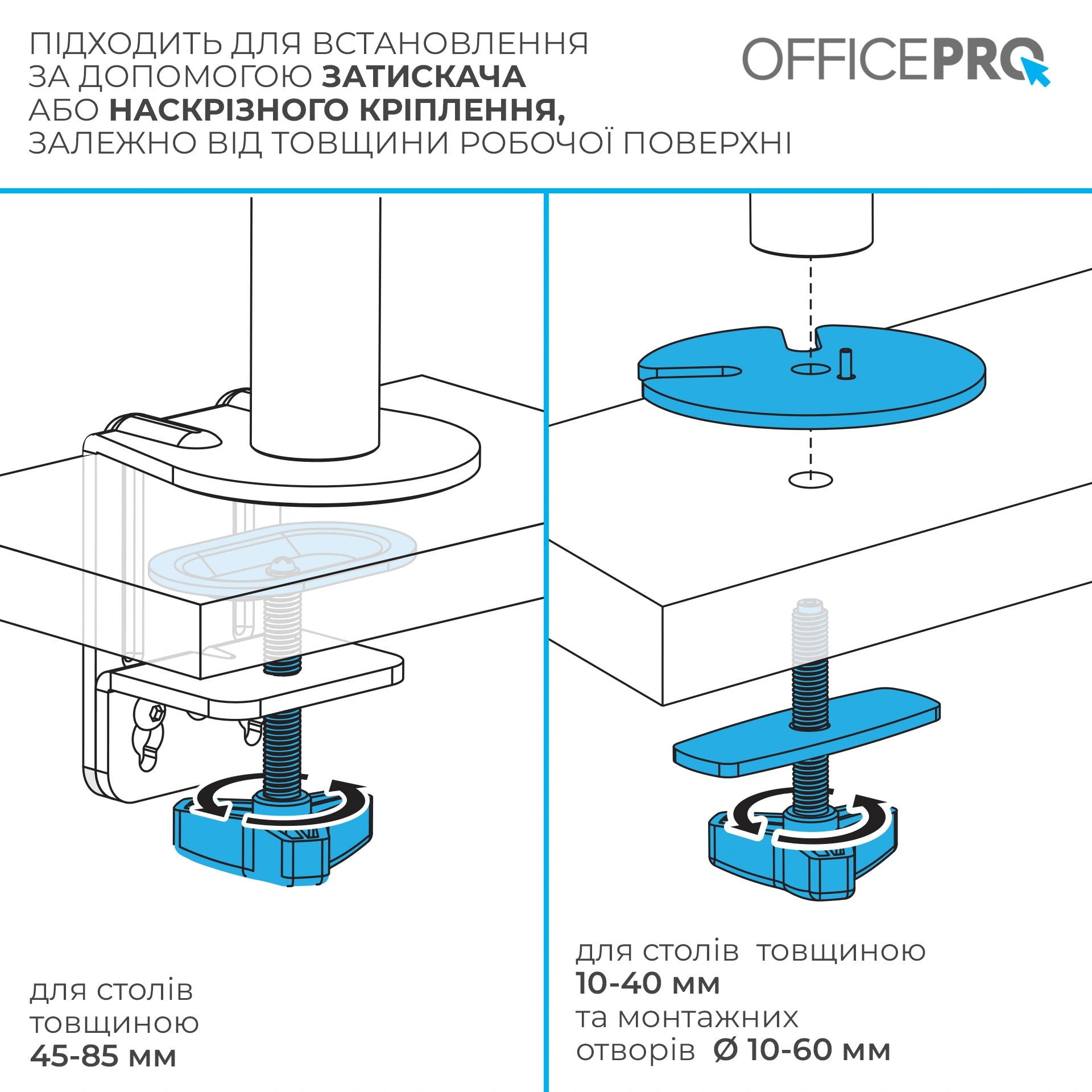 Кронштейн для двох моніторів OfficePro MA722B чорний — схема монтажу затиску й через отвір