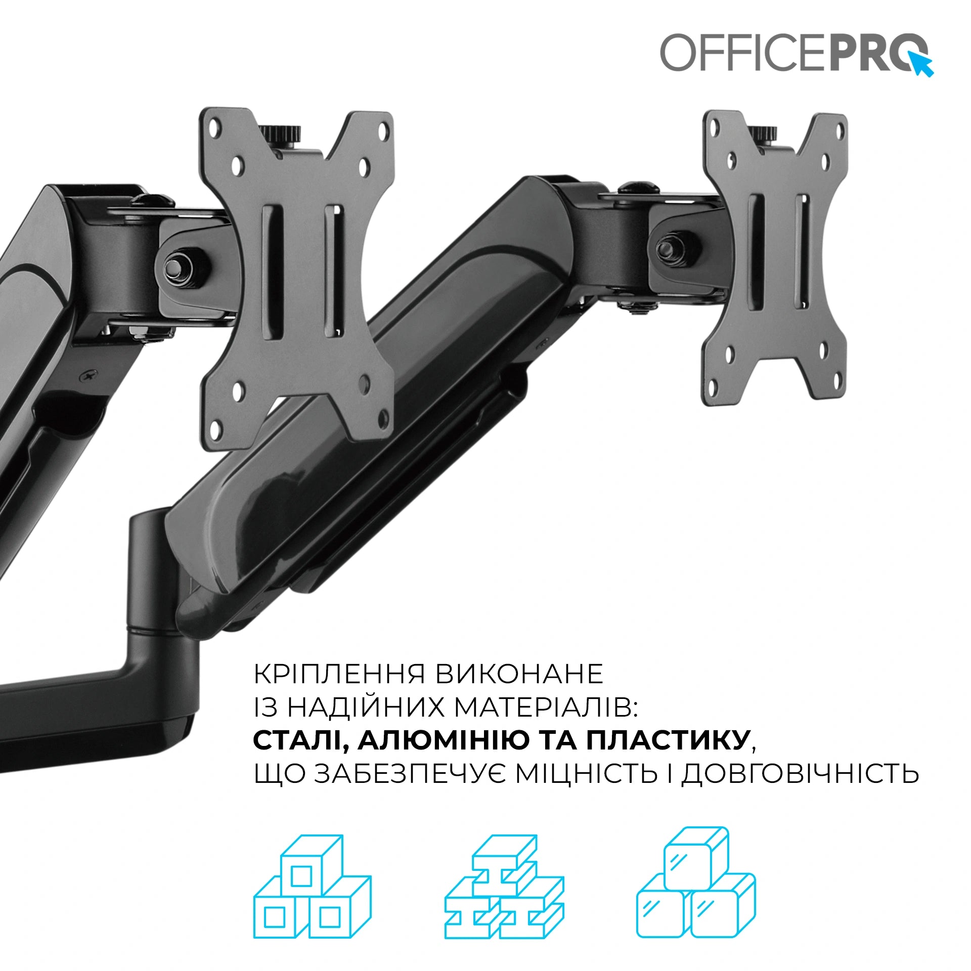 Кронштейн для двох моніторів OfficePro MA722B чорний — схема габаритів подвійної штанги