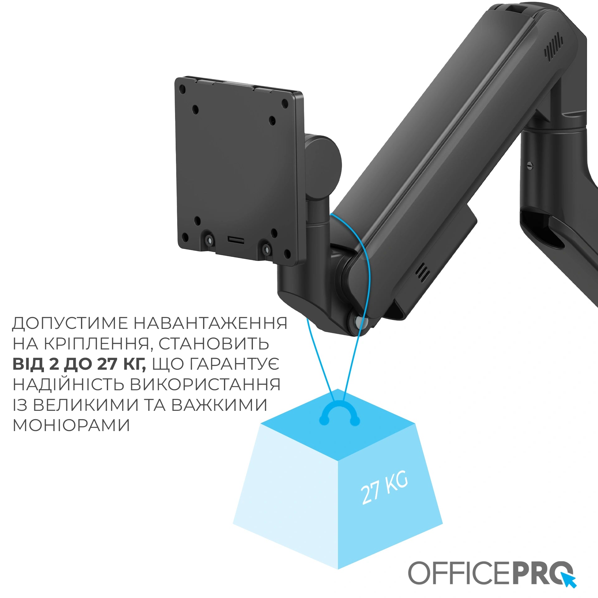 Кронштейн OfficePro MA851B чорний — задня частина плеча