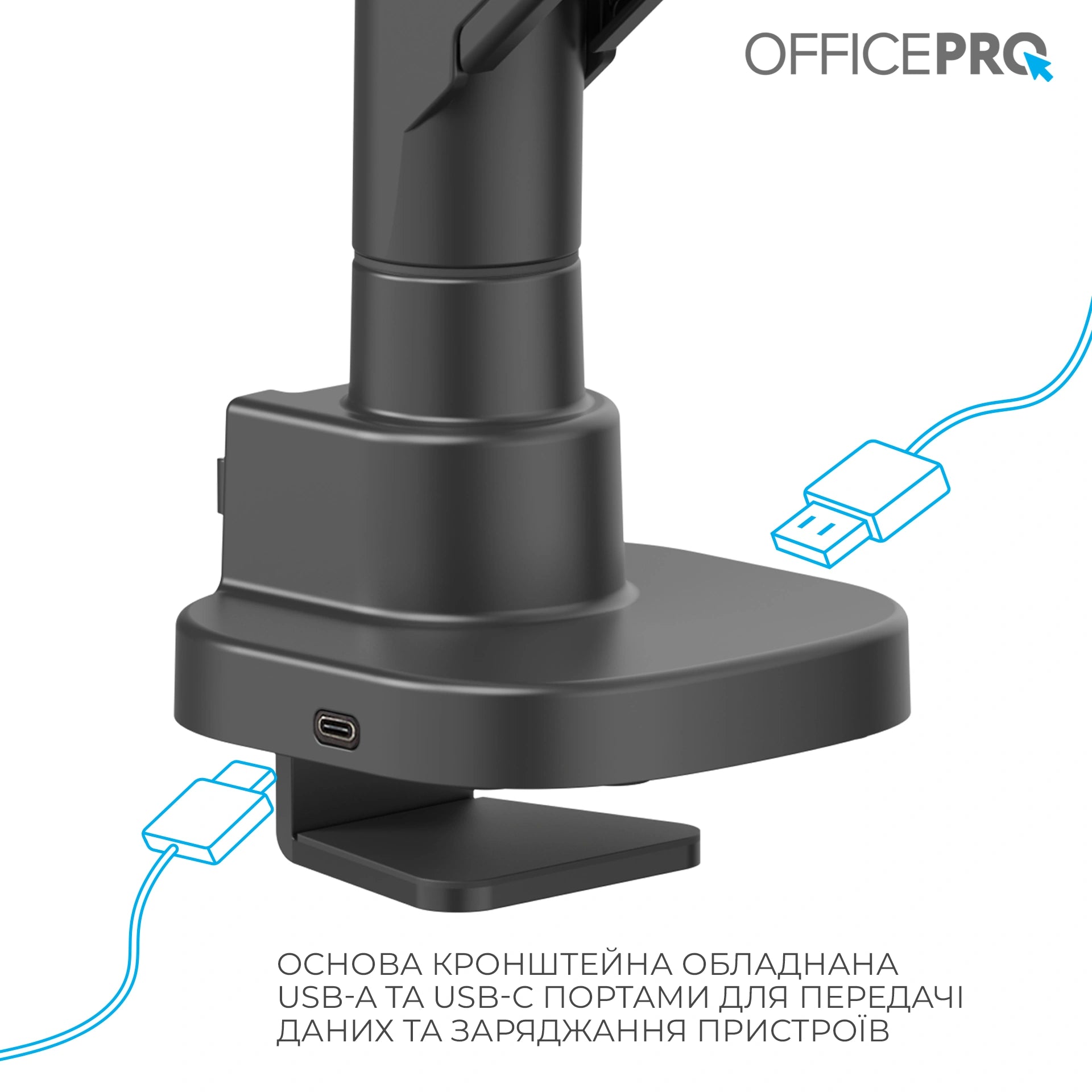 Кронштейн OfficePro MA851B чорний — струбцина та кабель в опорі