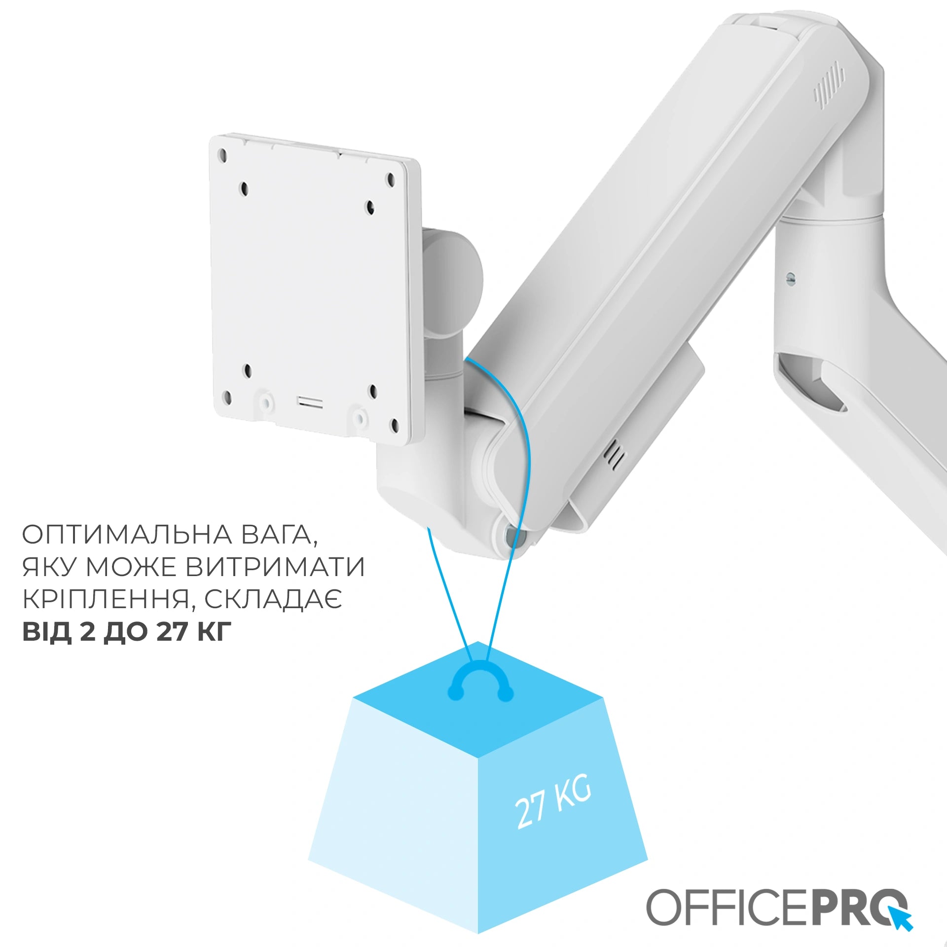 Кронштейн OfficePro MA851W білий — VESA-площадка під кутом