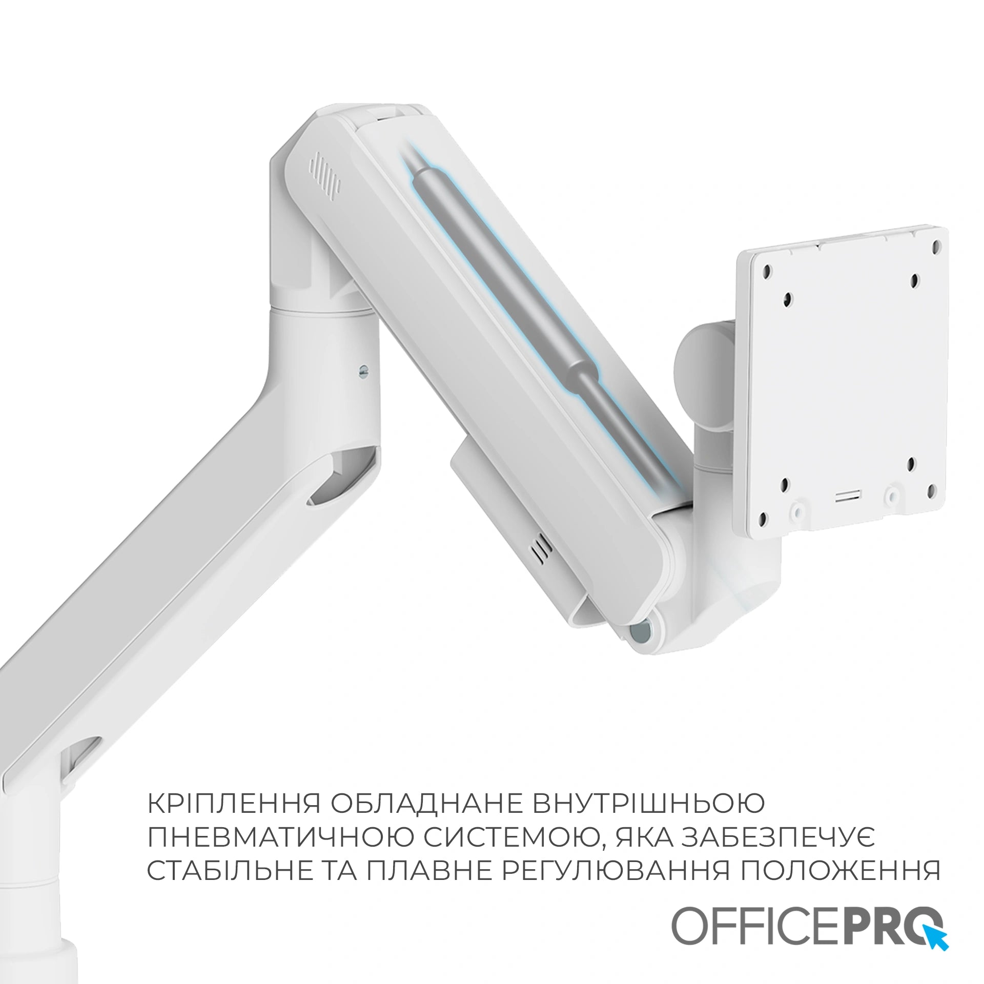 Кронштейн OfficePro MA851W білий — повне плече збоку