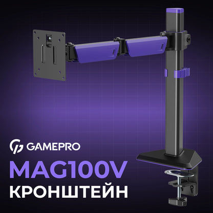Кронштейн GamePro MAG100V — назва моделі на картці