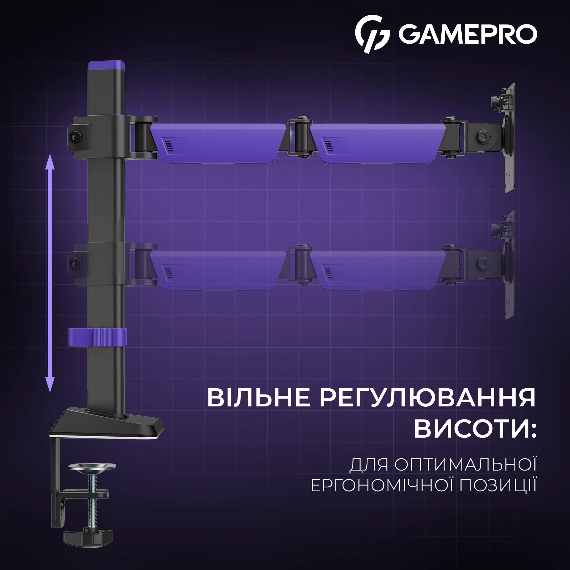 Кронштейн GamePro MAG100V — картка вільного регулювання висоти