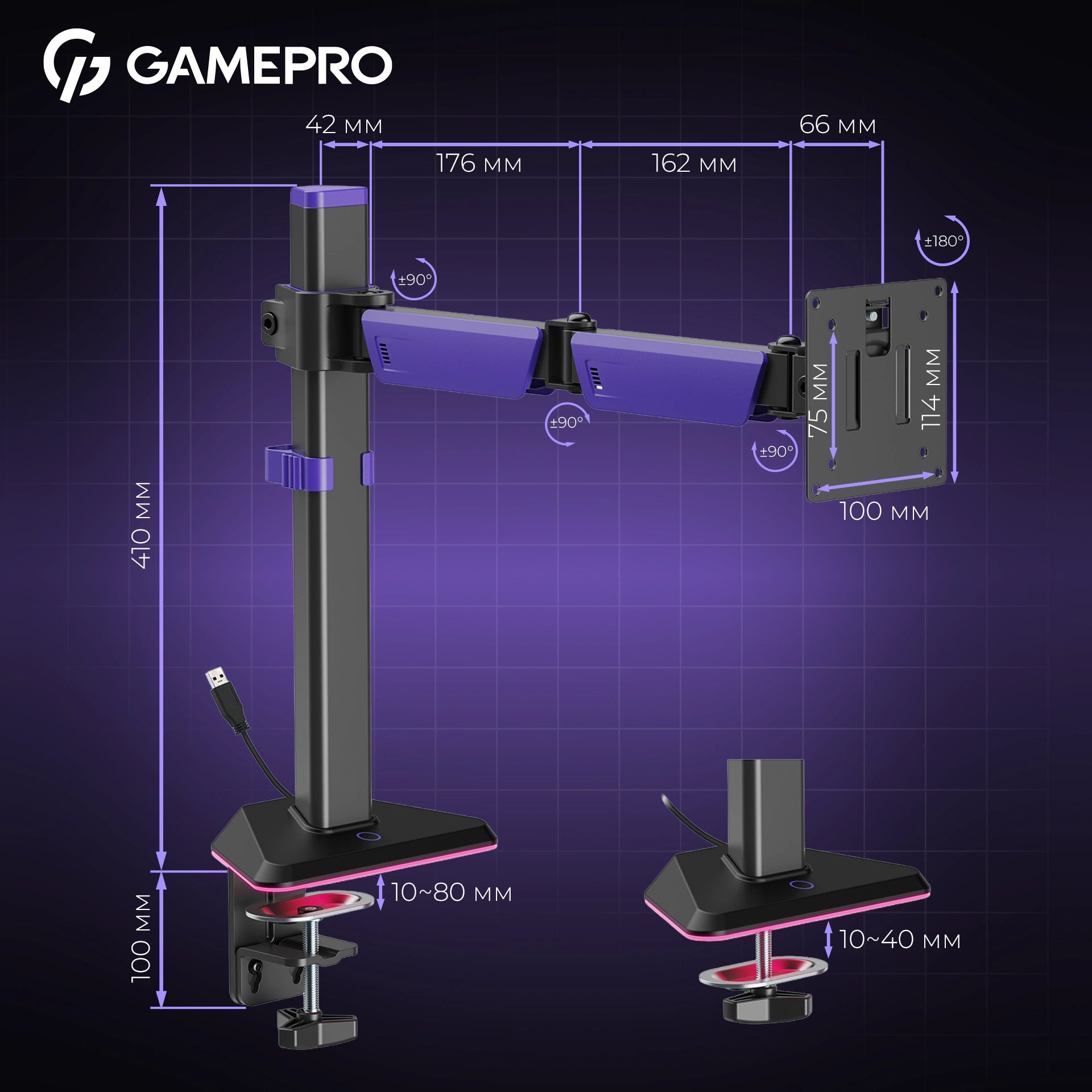 Кронштейн GamePro MAG101V чорно-фіолетовий — повне плече збоку