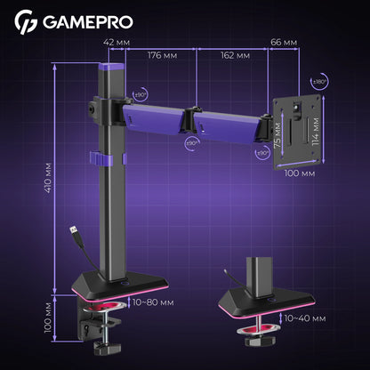 Кронштейн GamePro MAG101V чорно-фіолетовий — повне плече збоку