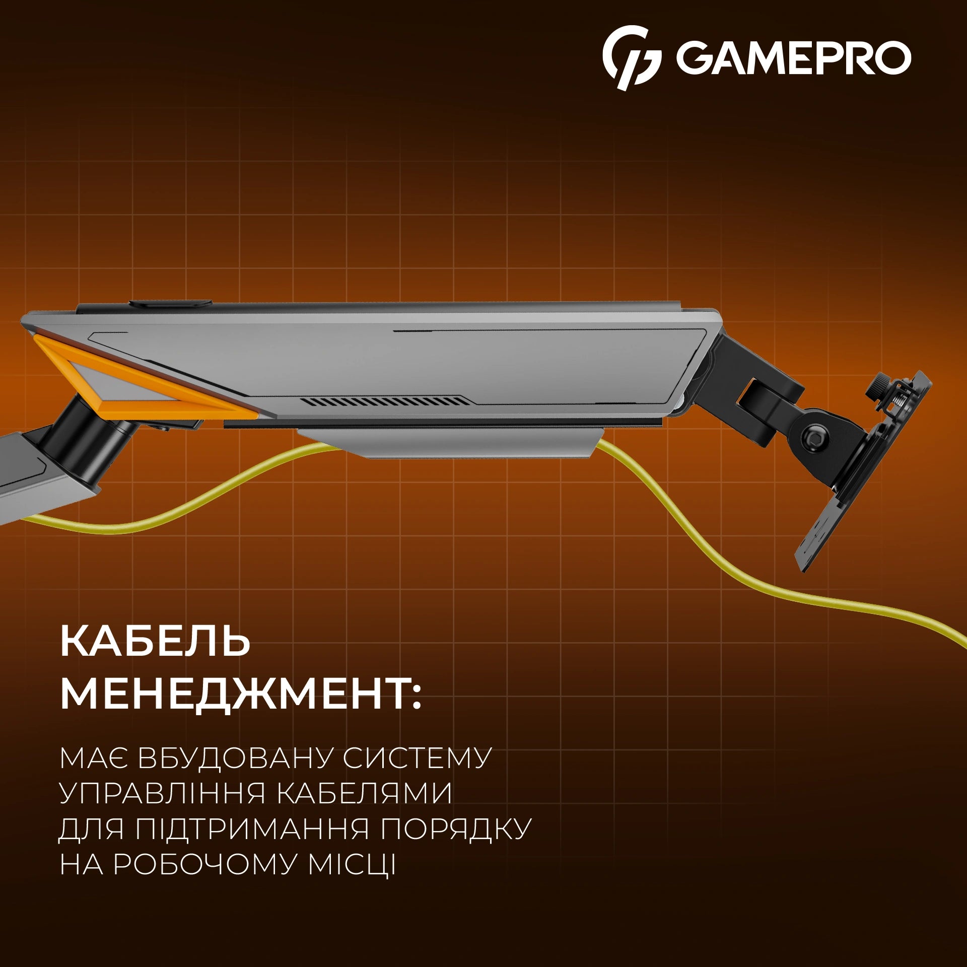Кронштейн GamePro MAG200G — картка кабель-менеджменту