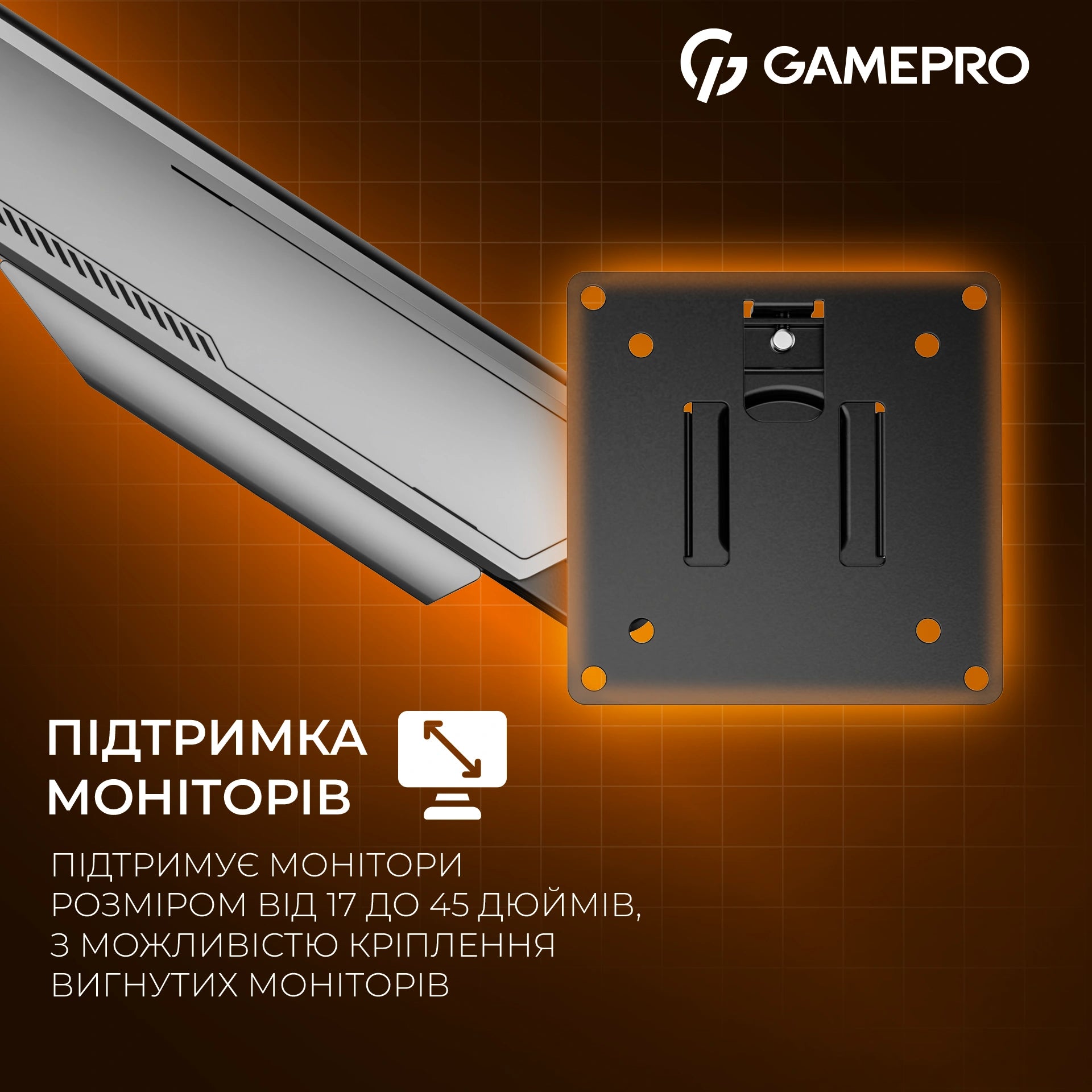 Кронштейн GamePro MAG200G — картка підтримки монітора, повтор
