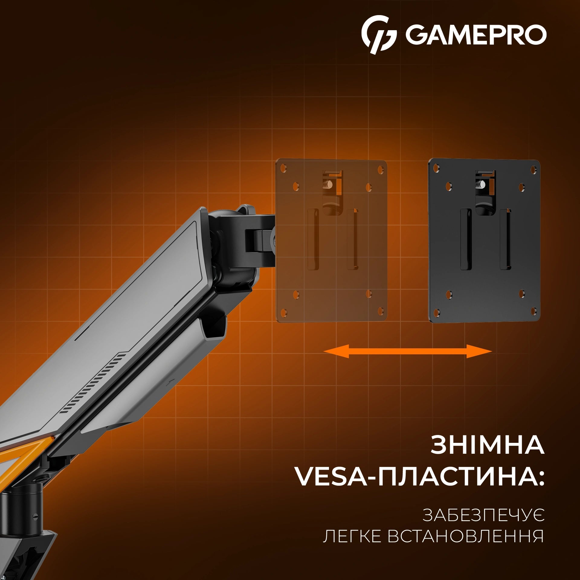 Кронштейн GamePro MAG200G — картка знімної VESA-пластини