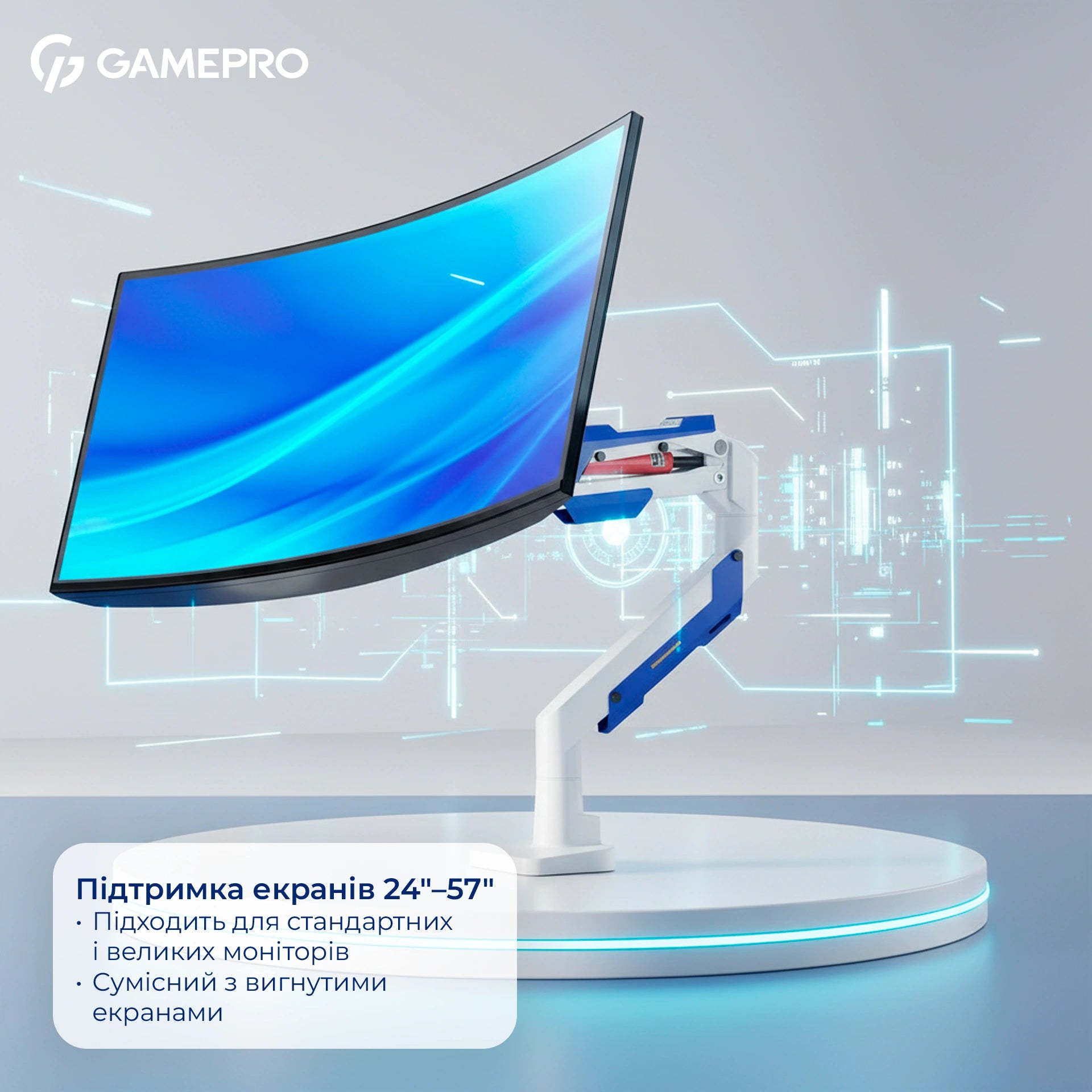 Кронштейн GamePro MAG701WBL — вигнутий монітор спереду