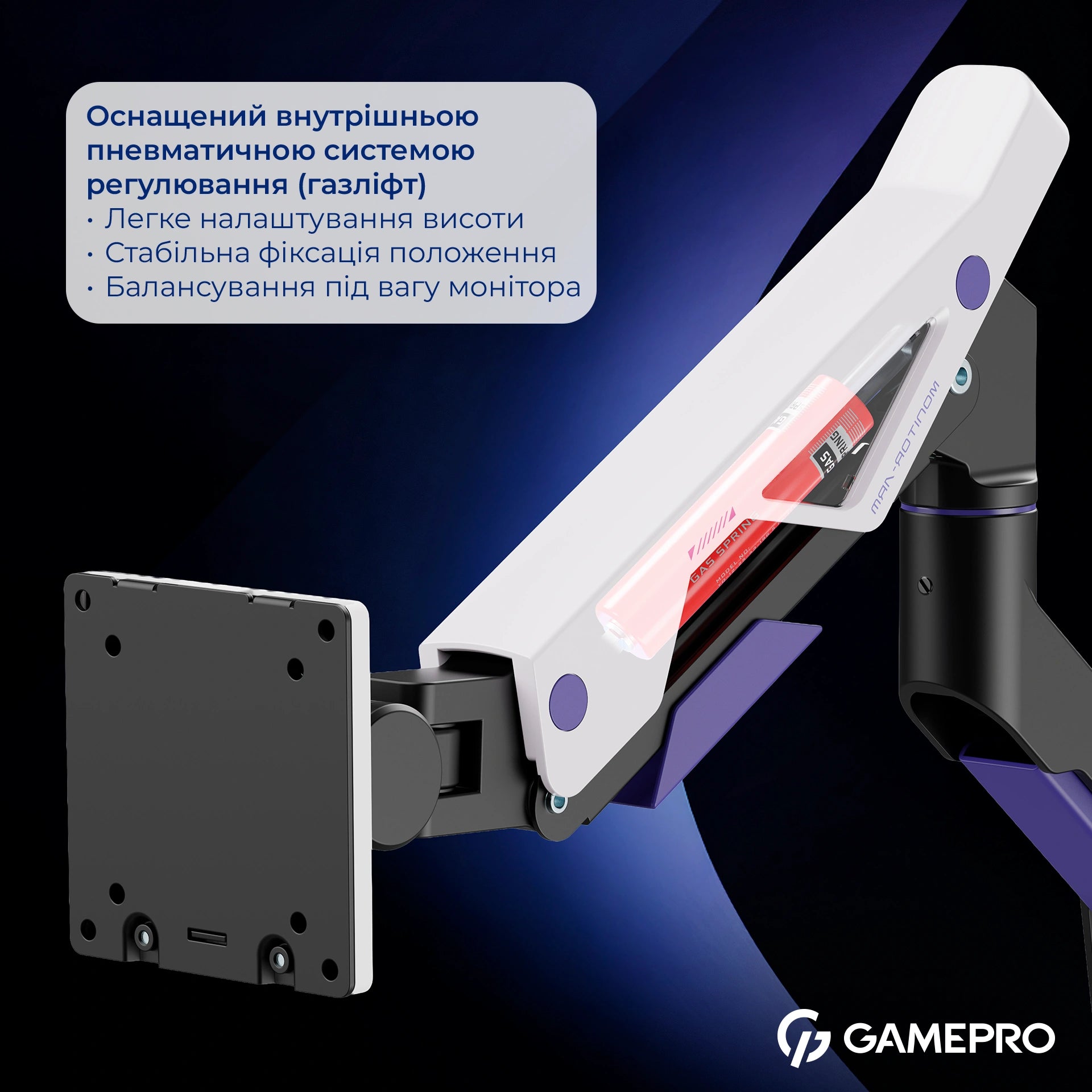 Кронштейн GamePro MAG703BW — картка кріплення до столу