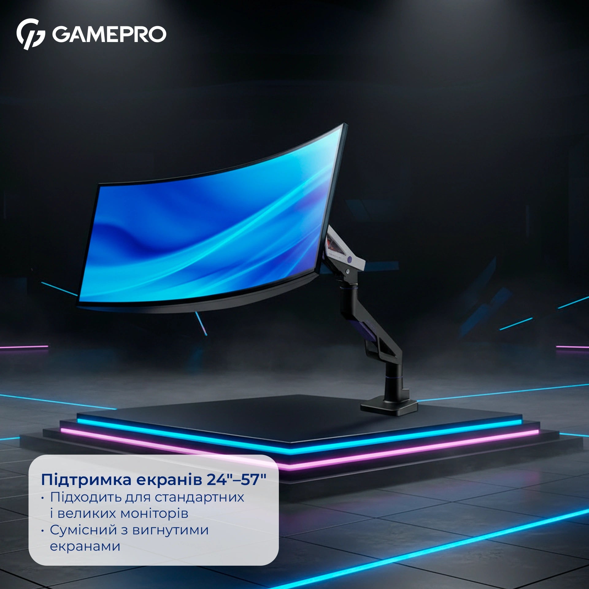 Кронштейн GamePro MAG703BW — вигнутий монітор спереду