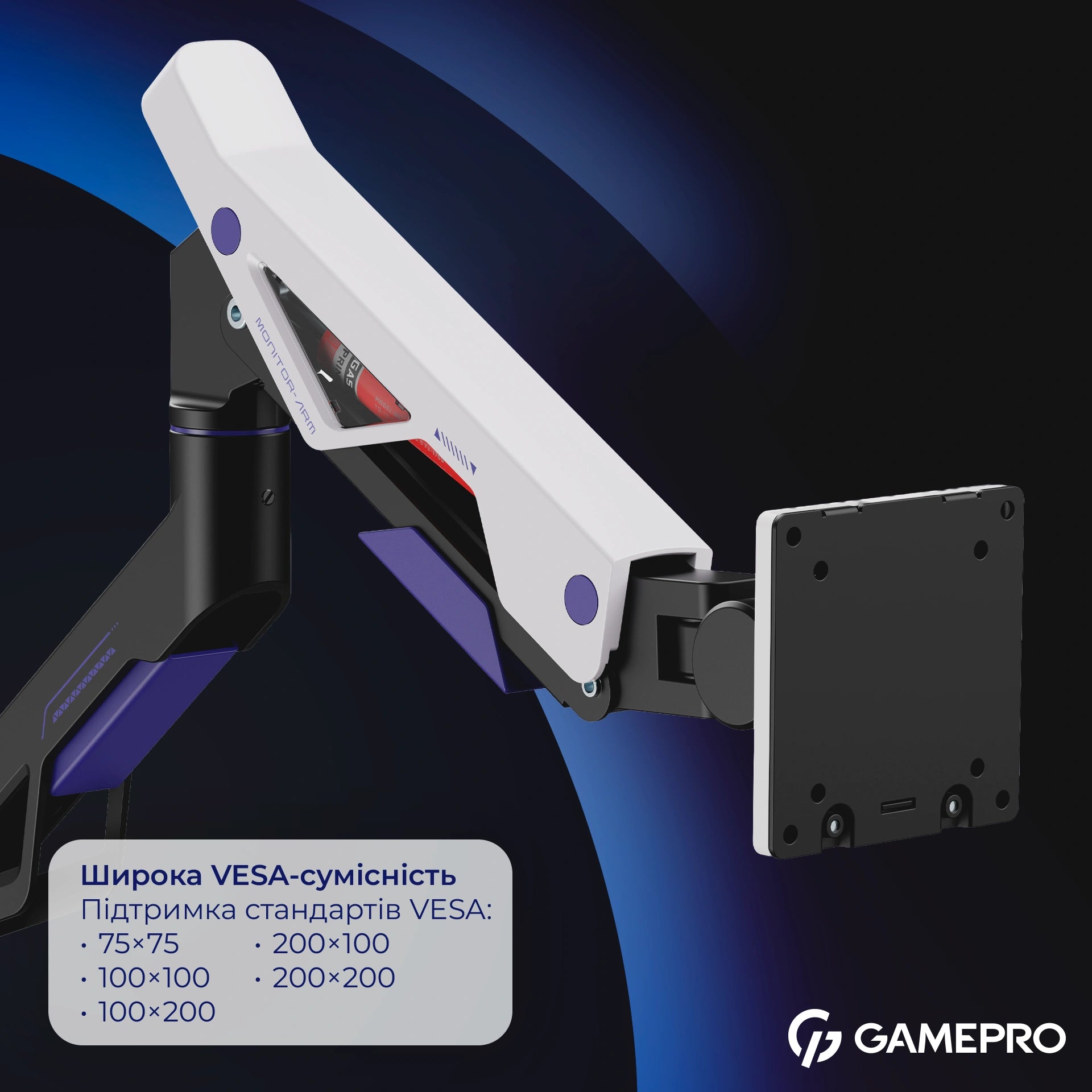 Кронштейн GamePro MAG703BW — плече з VESA крупним планом