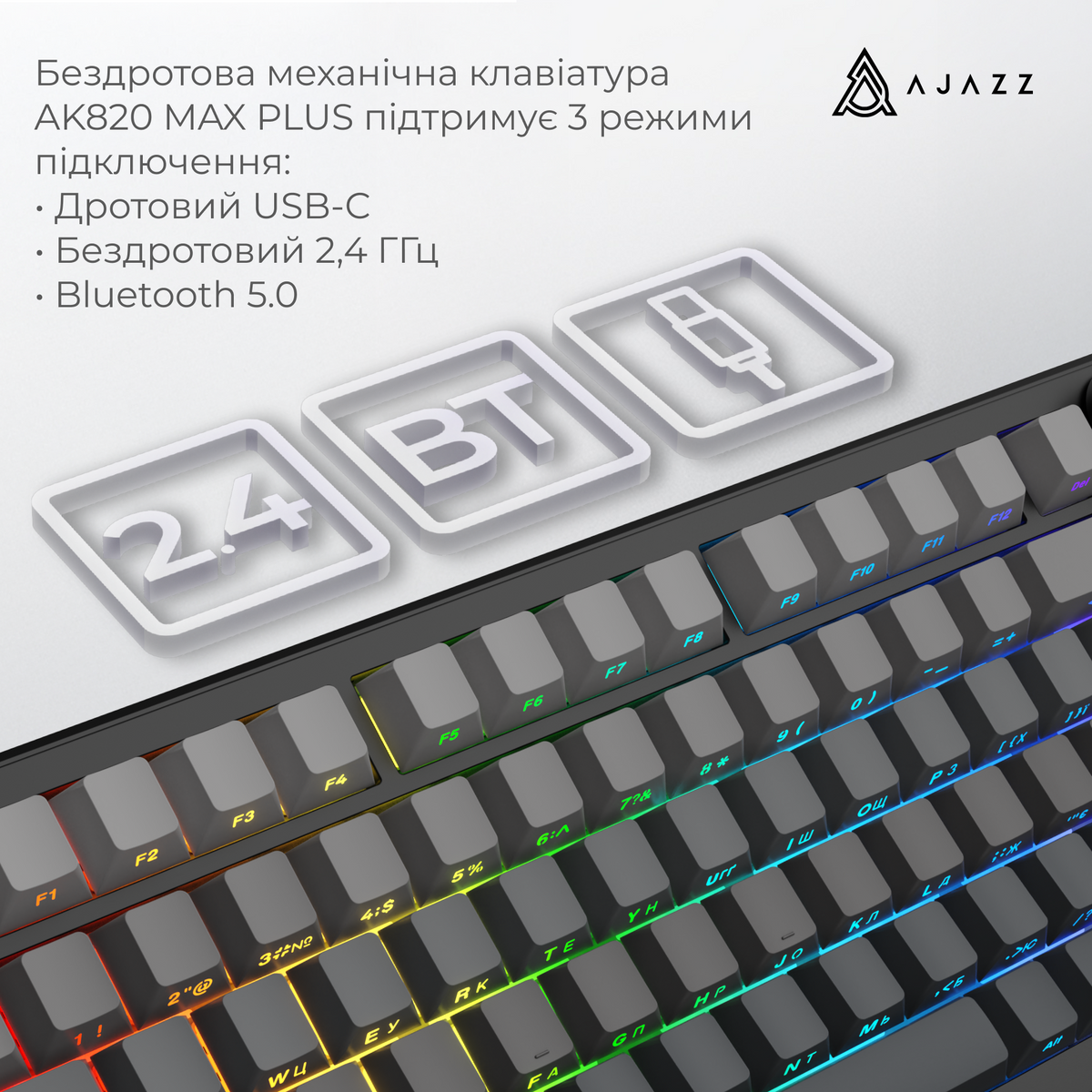 Бездротова механічна клавіатура Ajazz AK820 MAX PLUS White Birch Switch — фото 7