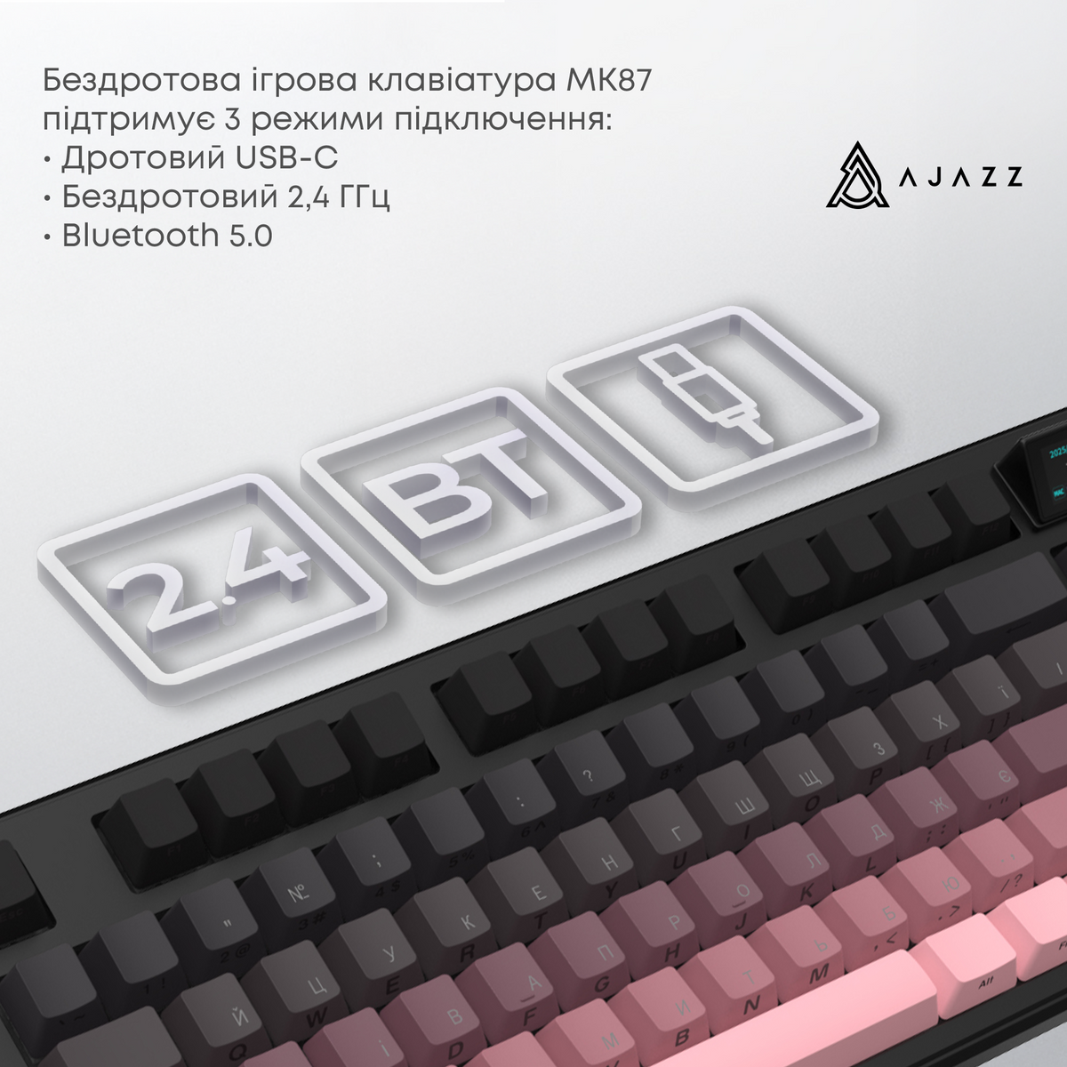 Бездротова механічна клавіатура Ajazz MK87 Pitaya Switch — фото 8