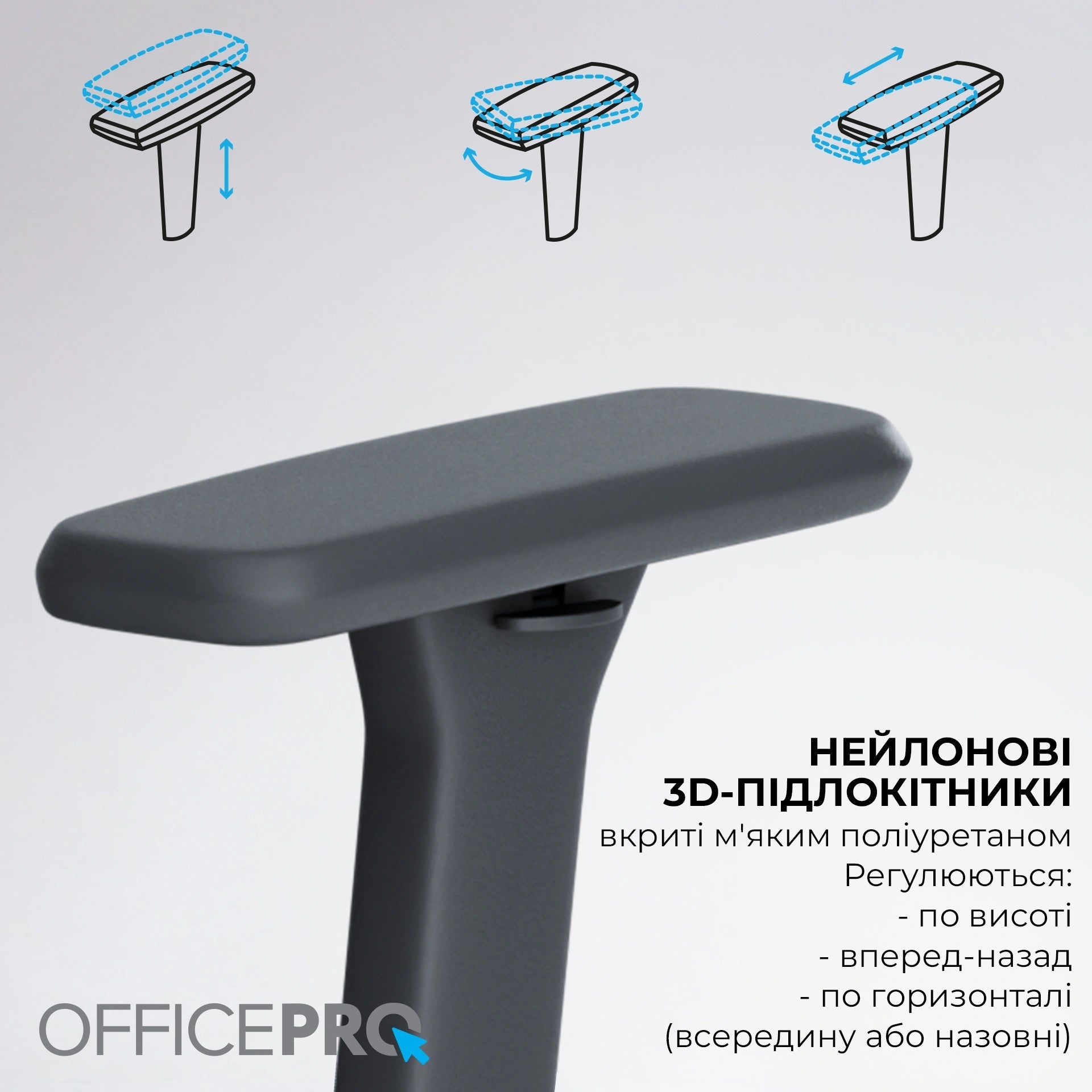 Ергономічне крісло OfficePro Skyline OC680B чорне — нейлонові 3D-підлокітники крупним планом