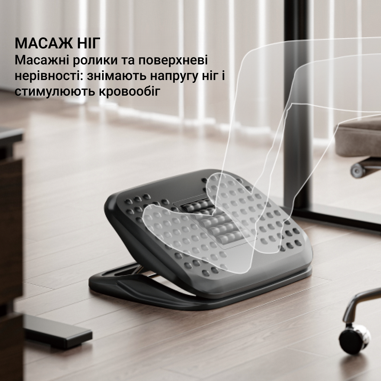 Масажний ефект підставки для ніг FR716 — інфографіка